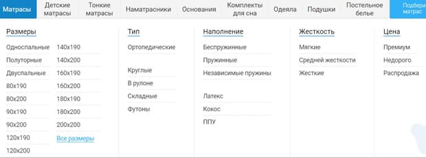 О,Матрас каталог товаров
