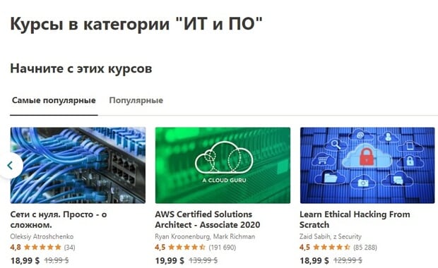 Курсы IT Udemy отзывы