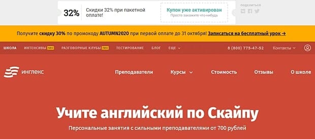 Изучение иностранных языков онлайн отзывы