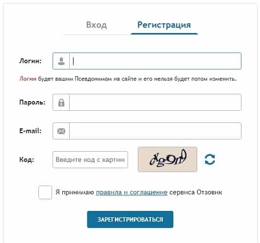 otzovik.com регистрация