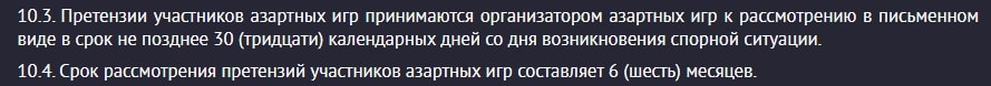 pin-up.ru прием претензий