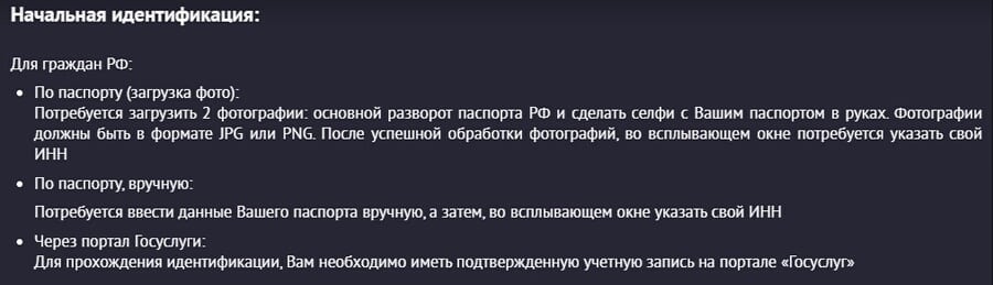 pin-up.ru идентификация
