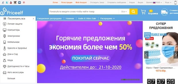 priceelf.com отзывы