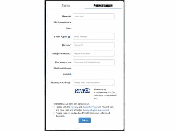 priceelf.com зарегистрироваться