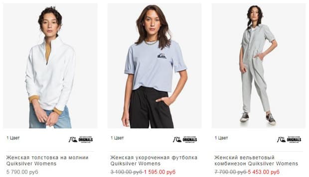 quiksilver.ru распродажа