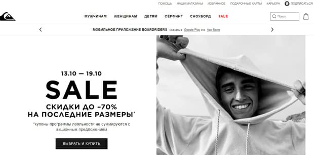 Quiksilver это развод? Отзывы