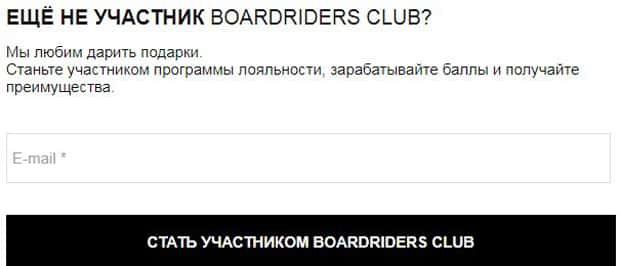 quiksilver.ru регистрация