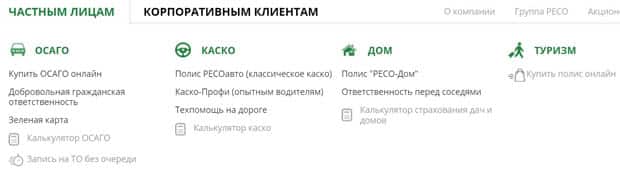 Reso Garantia.ru отзывы клиентов
