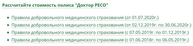 reso.ru медицинское страхование