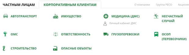 Reso Garantia.ru страхование корпоративных клиентов
