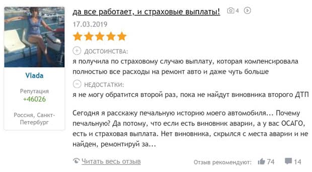 reso.ru отзывы