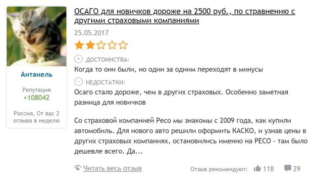 Reso Garantia.ru отзывы