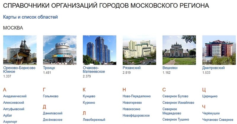 tripadvisor.ru отзывы