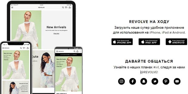 Revolve Интернет Магазин На Русском