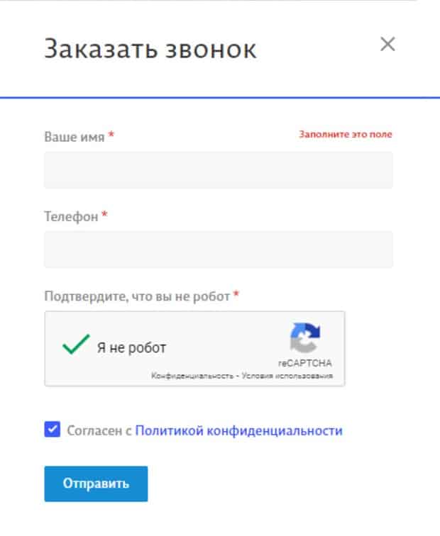 Виво заказать обратный звонок