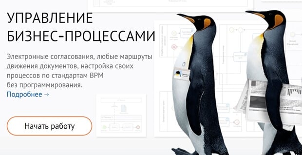 Лвком проект sbis