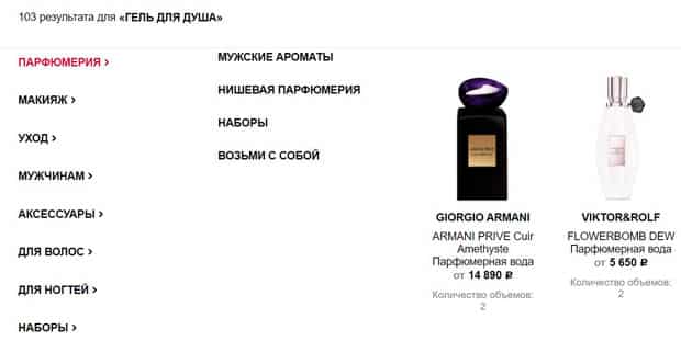 Sephora Ru найти товар