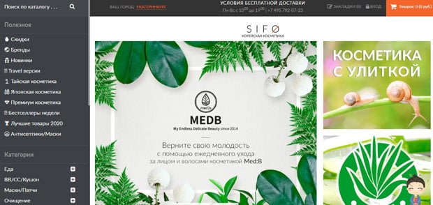 Sifo Ru Интернет Магазин Корейской Косметики