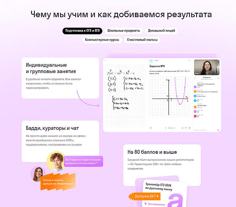 Скайсмарт формат занятий