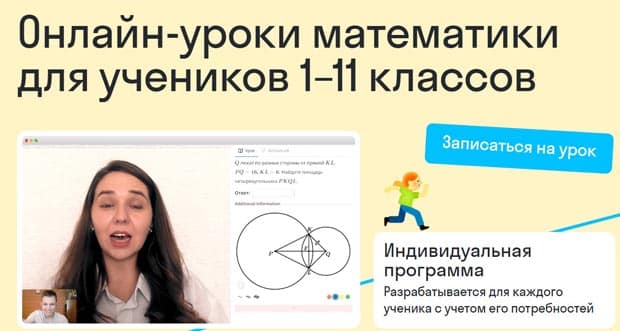 skysmart.ru уроки математики
