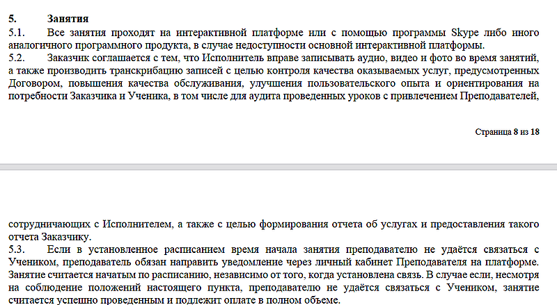 Skysmart правила проведения занятий на сервисе Скайсмарт правила проведения занятий