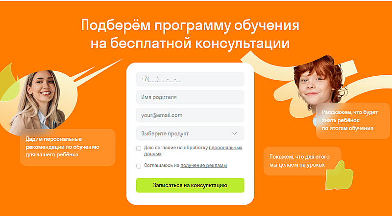 Skysmart бесплатная консультация Скайсмарт бесплатный урок