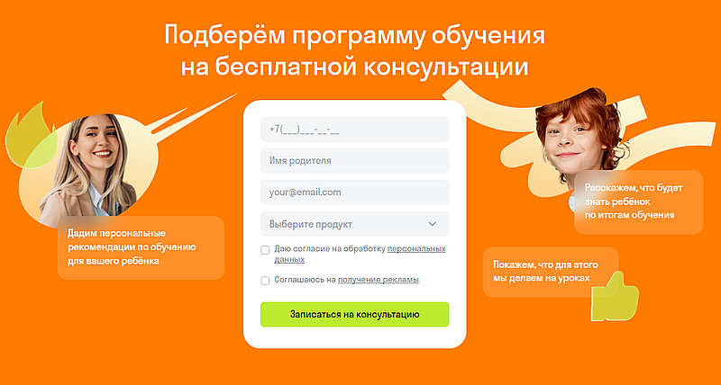 skysmart бесплатная консультация