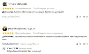 Соколов: отзывы об интернет-магазине, контакты, реквизиты, обзор - Это ...