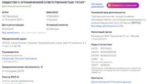 stolplit.ru регистрационные данные