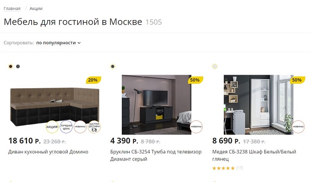 Stolplit скидки в Москве