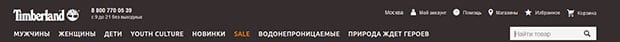 timberland.ru каталог товаров