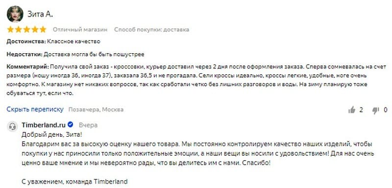 timberland.ru отзывы