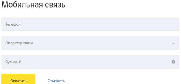Tinkoff Mobile оплата связи