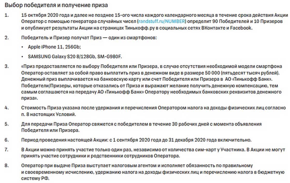 Тинькофф Мобайл это развод? Отзывы о провайдере | Это развод™