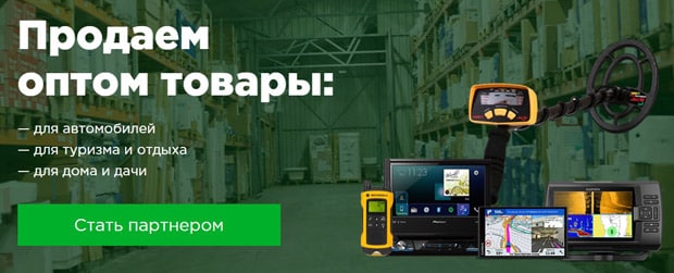 ТопРадар.ру оптовые продажи