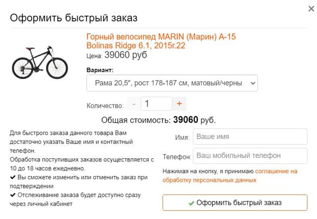 Ваш Велосипед Рф Интернет Магазин Отзывы
