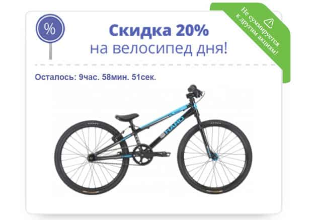 Велосклад Ру Интернет Магазин