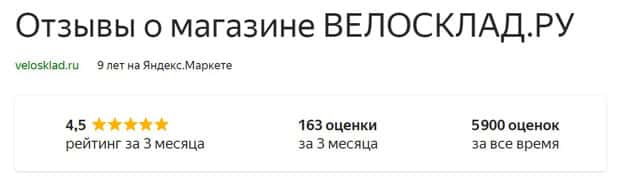 ВелоСклад это развод