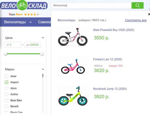 velosklad.ru найти товар