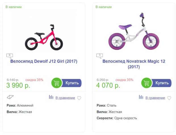 Велосклад Ру Интернет Магазин Москва