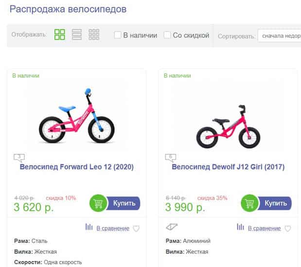 Velosklad распродажа велосипедов