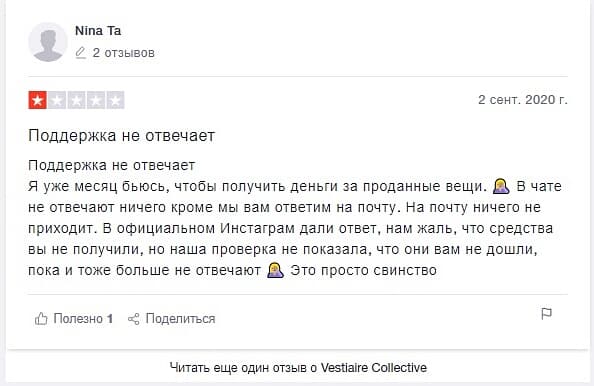 vestiairecollective.com отзывы