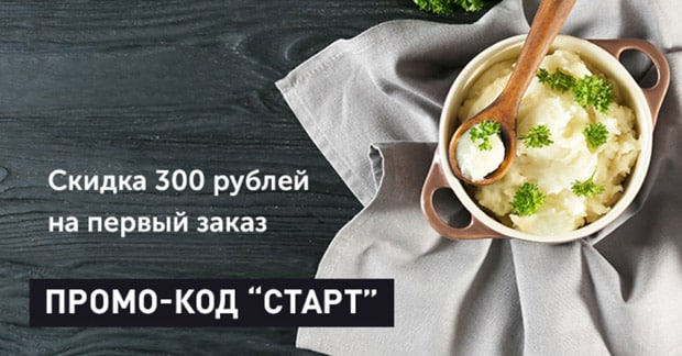 Внук и внучка скидка 300 рублей