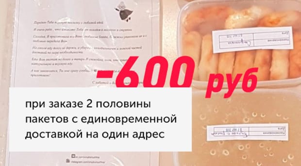 Внук и внучка скидка 600 рублей