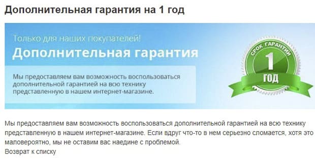 AppleAvenue дополнительная гарантия