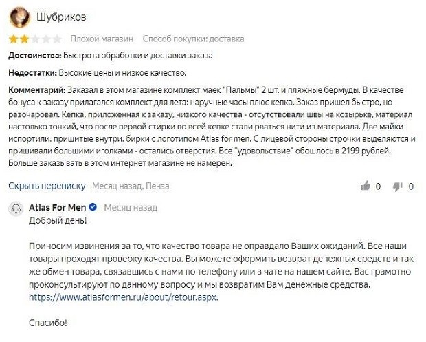 Www Atlasformen Ru Интернет Магазин Заказать