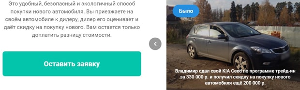 AutoSpot трейд-ин