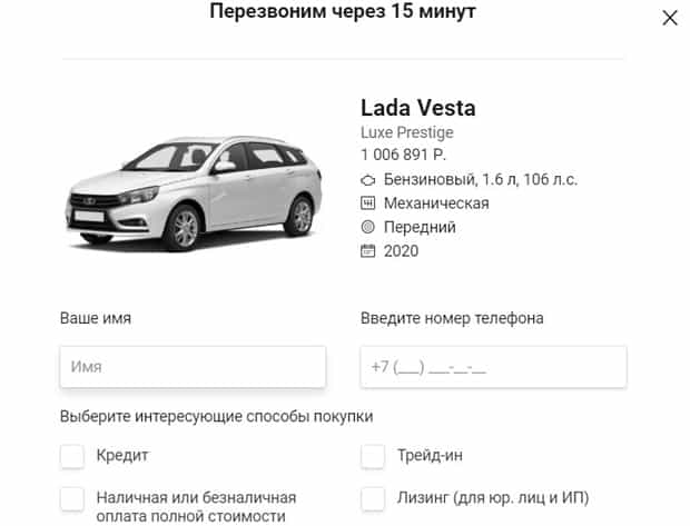 АвтоСпот оформление заказа