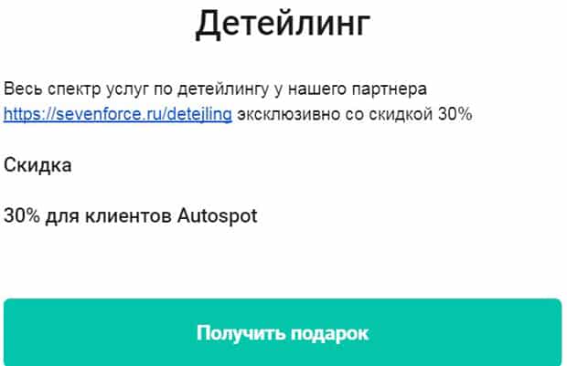 AutoSpot детейлинг