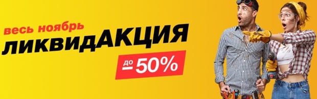 bigam.ru ликвидАКЦИЯ